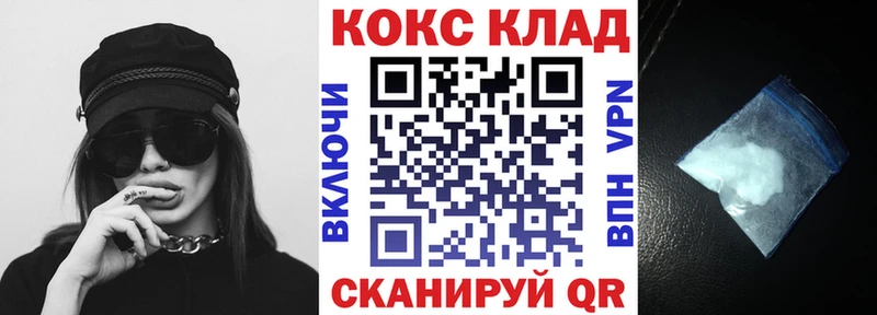 Купить где  Моршанск  Cocaine 97% 