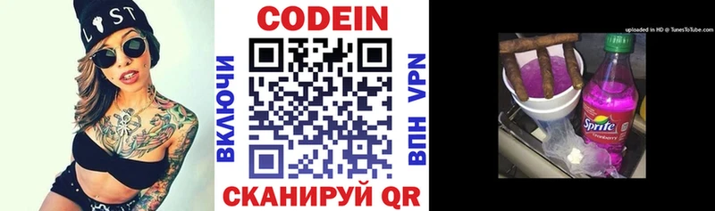 Кодеиновый сироп Lean напиток Lean (лин)  Купить где  Моршанск 