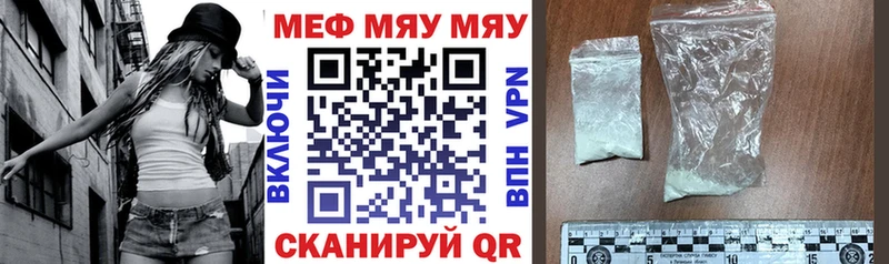 МЕФ кристаллы  Купить  Моршанск 