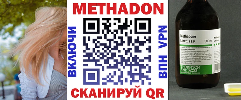 Купить где  Моршанск  МЕТАДОН VHQ 