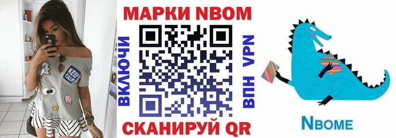 Марки 25I-NBOMe 1,5мг  Купить закладки  Моршанск 
